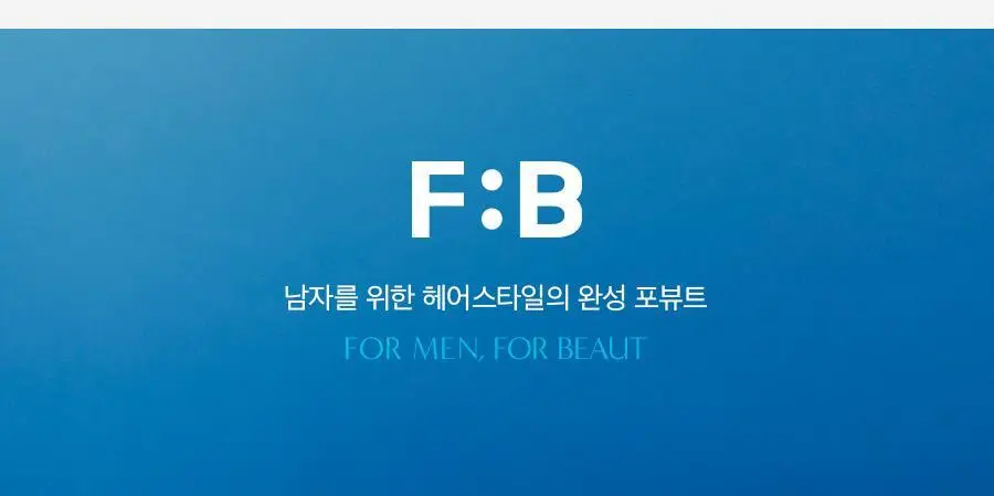[리뉴얼] 포뷰트 드롭셋 단품/기획(+컬크림 30ml+그루밍토닉 16ml) 상세페이지 38